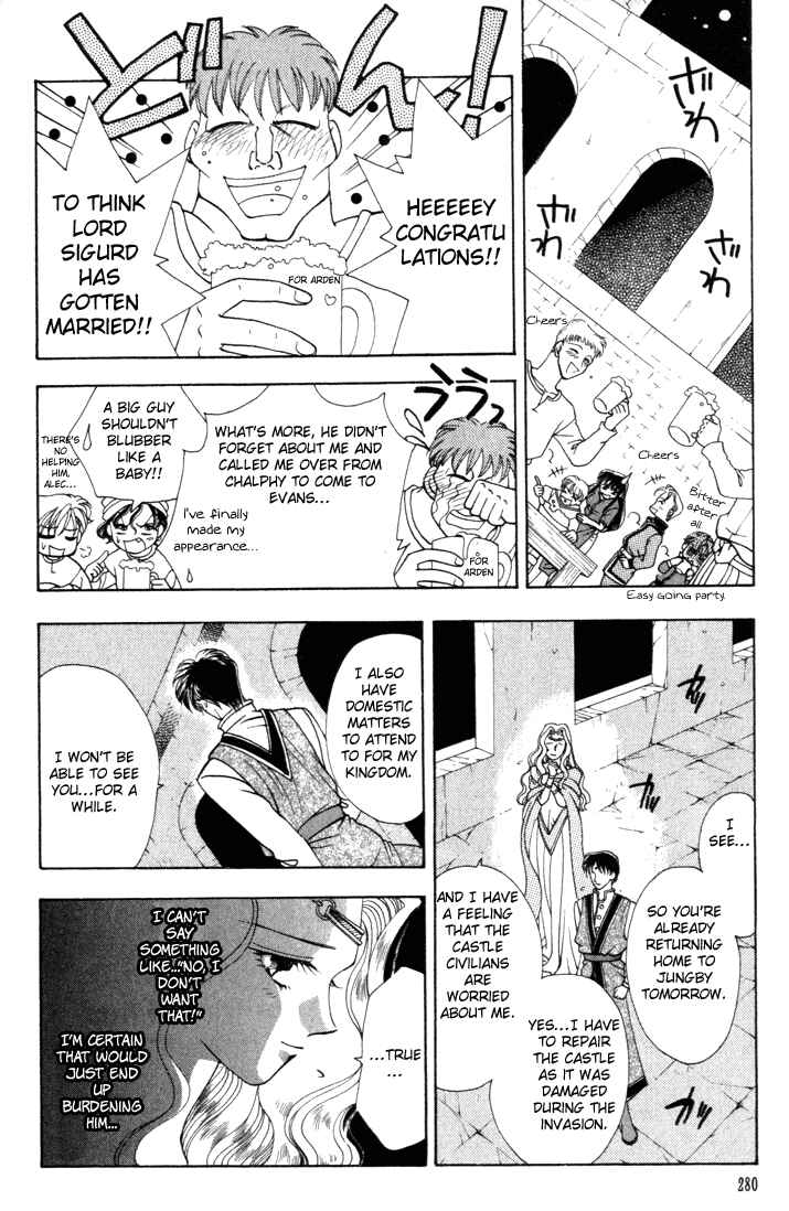 Page 20 Chapter 7 Fire Emblem - Genealogy of the Holy War