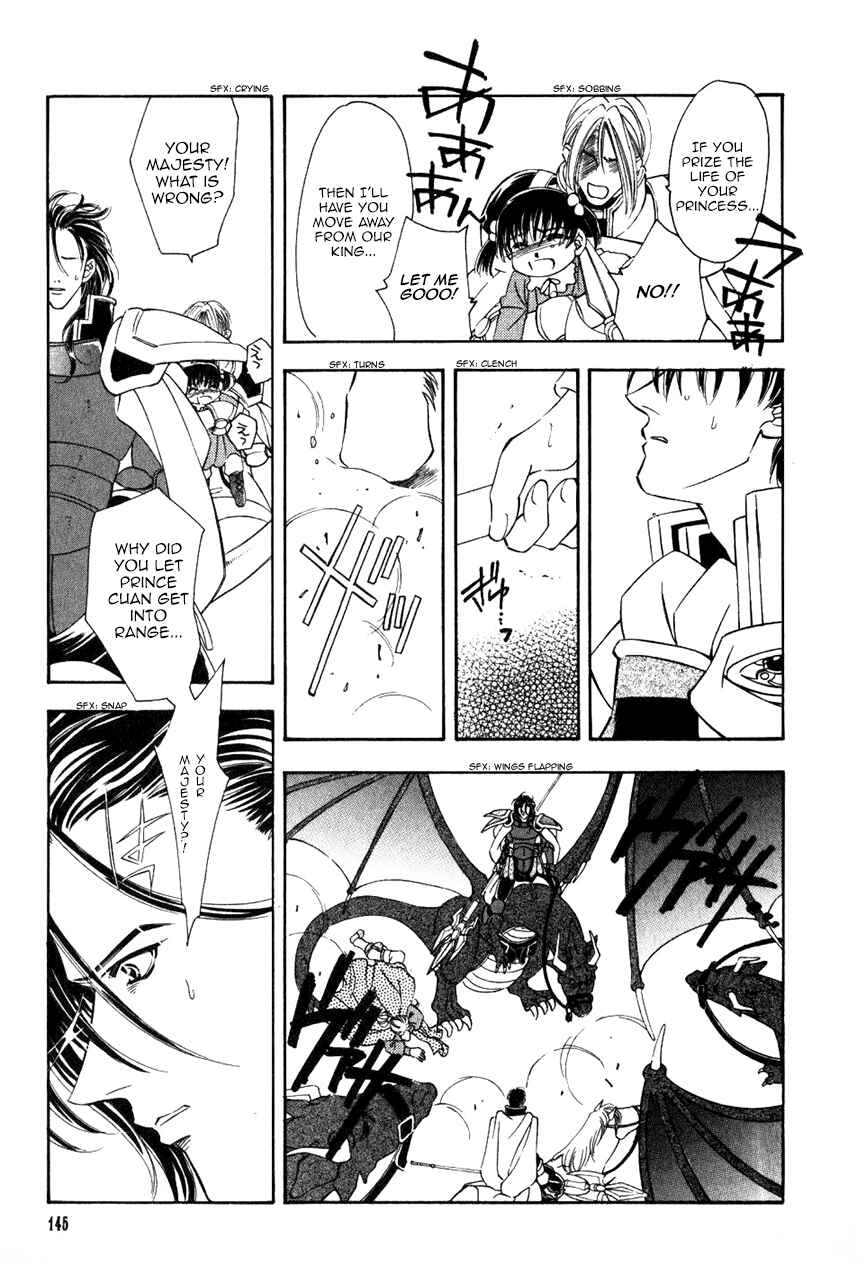Page 21 Chapter 47 Fire Emblem - Genealogy of the Holy War