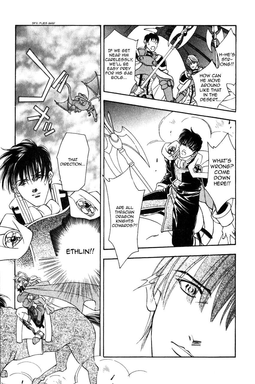 Page 4 Chapter 47 Fire Emblem - Genealogy of the Holy War