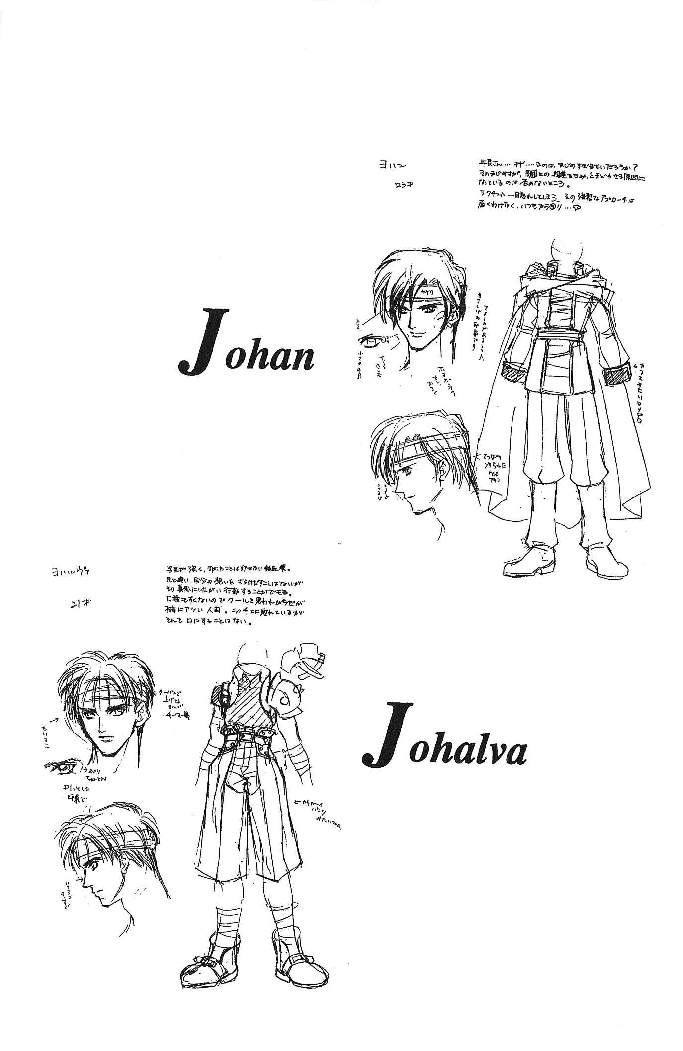 Page 12 Chapter 80.1 Fire Emblem - Genealogy of the Holy War