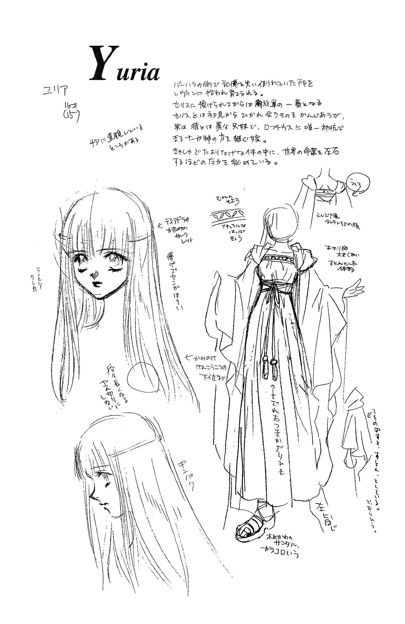 Page 3 Chapter 80.1 Fire Emblem - Genealogy of the Holy War
