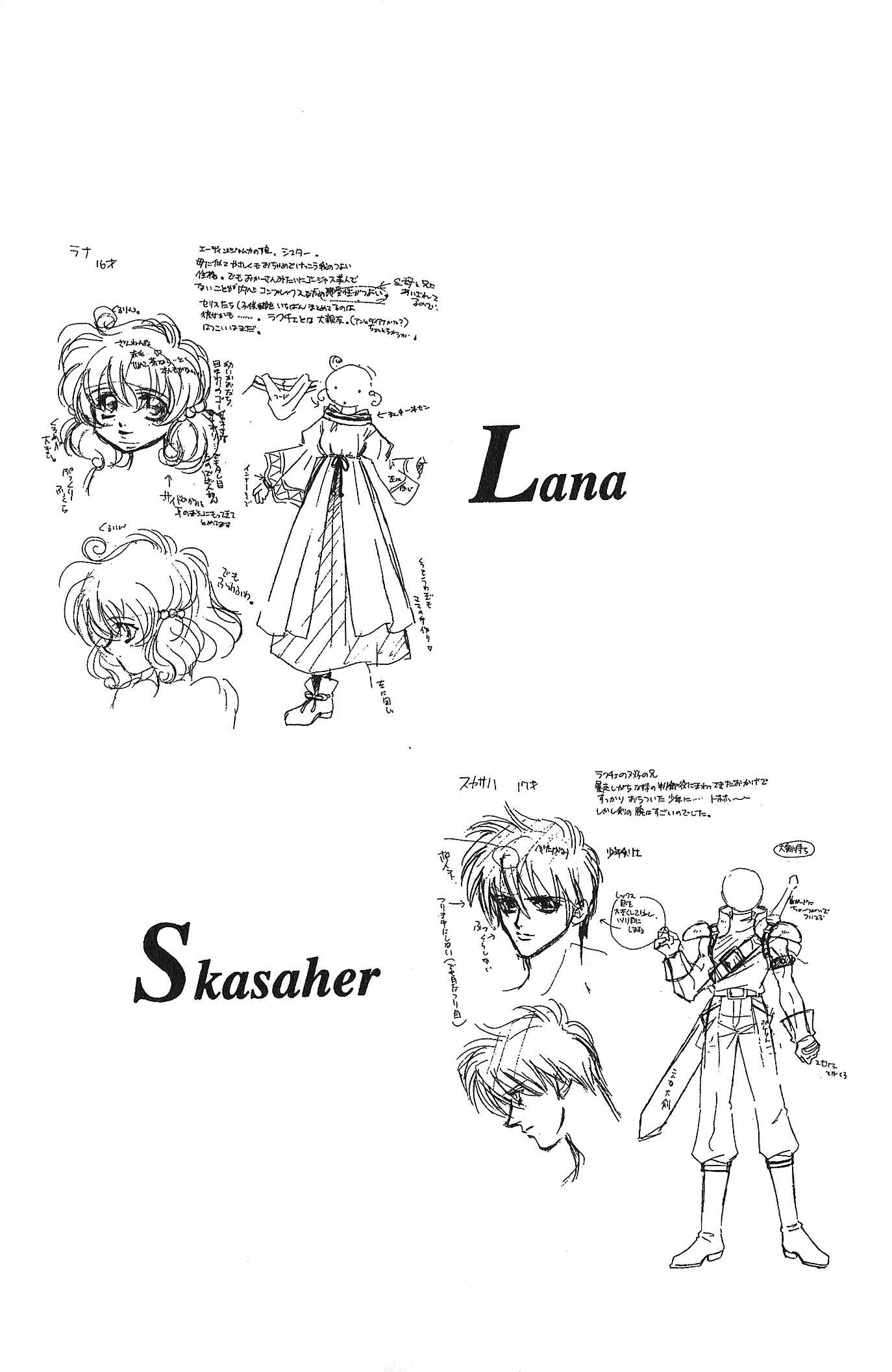 Page 5 Chapter 80.1 Fire Emblem - Genealogy of the Holy War