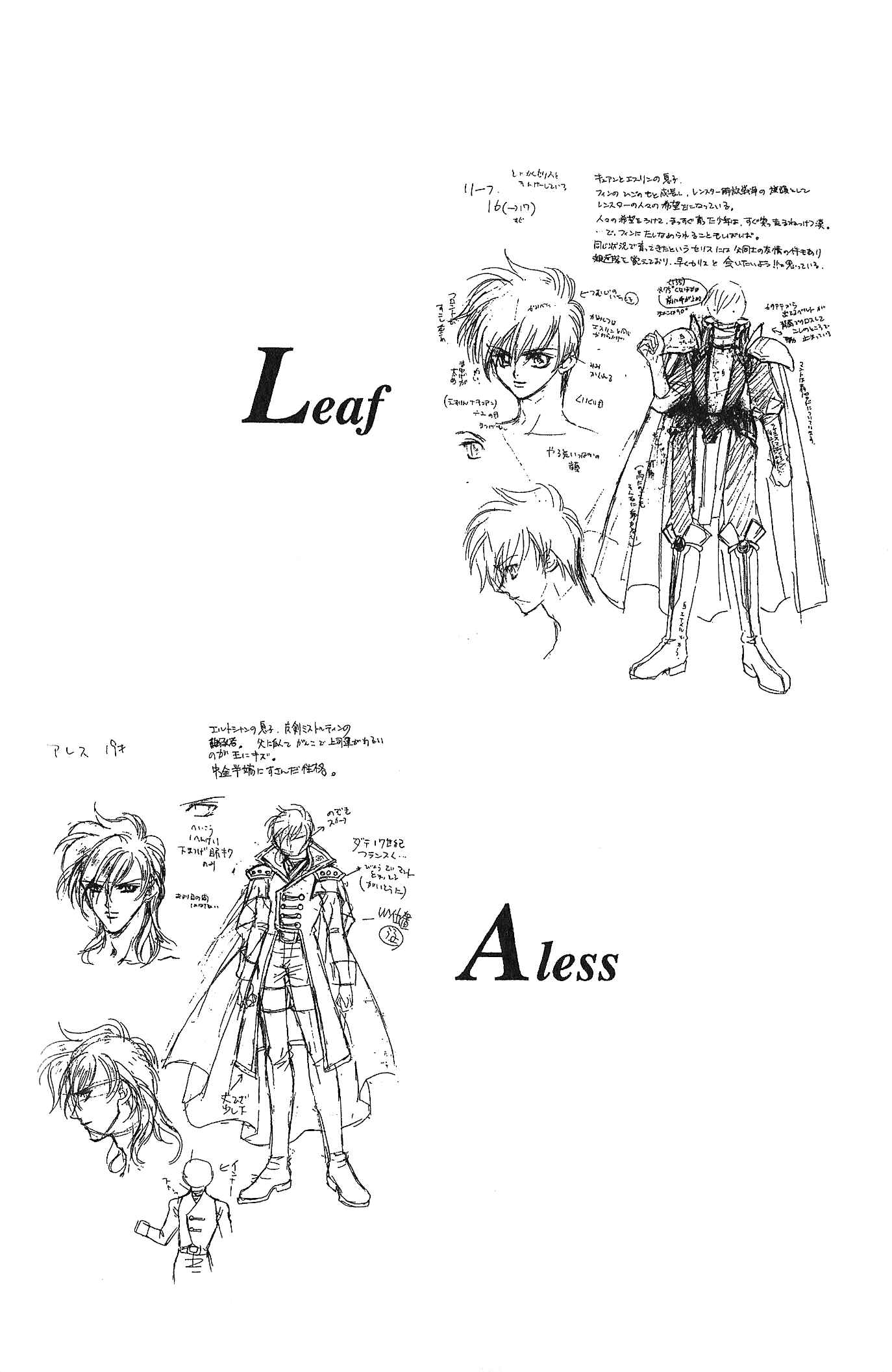 Page 6 Chapter 80.1 Fire Emblem - Genealogy of the Holy War