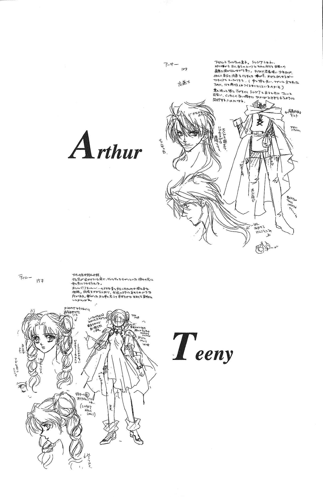 Page 8 Chapter 80.1 Fire Emblem - Genealogy of the Holy War