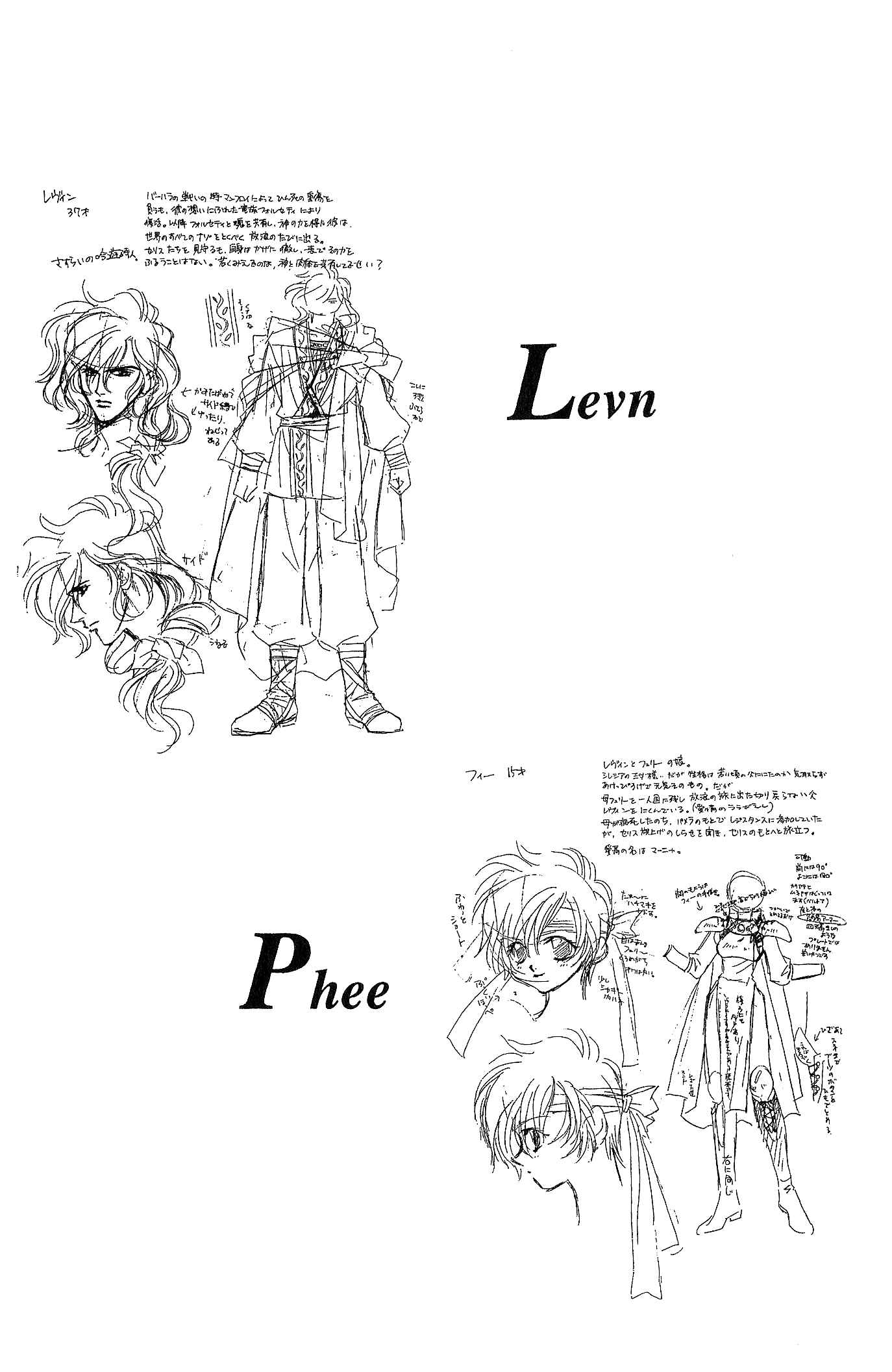 Page 9 Chapter 80.1 Fire Emblem - Genealogy of the Holy War