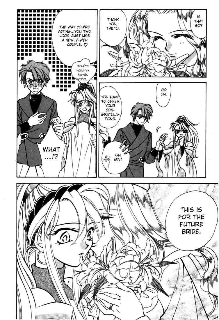 Page 27 Chapter 29 Fire Emblem - Genealogy of the Holy War