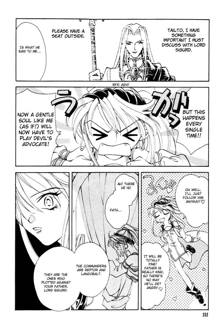 Page 4 Chapter 26 Fire Emblem - Genealogy of the Holy War