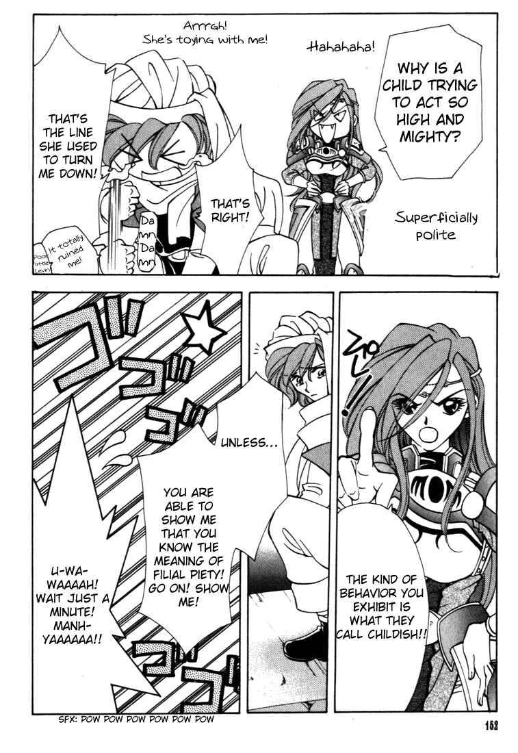 Page 32 Chapter 31 Fire Emblem - Genealogy of the Holy War