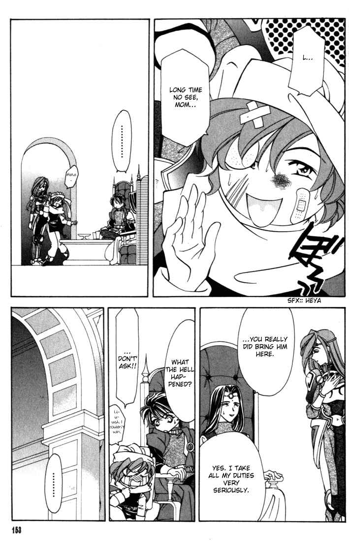 Page 33 Chapter 31 Fire Emblem - Genealogy of the Holy War