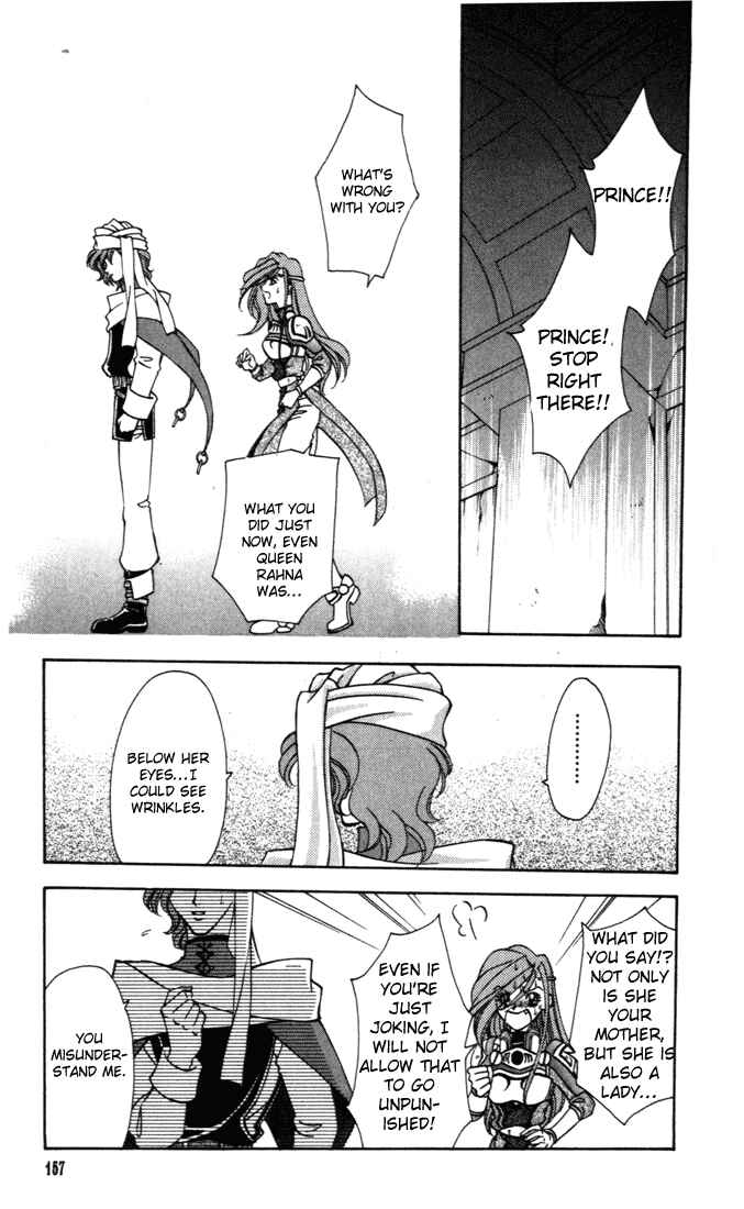 Page 37 Chapter 31 Fire Emblem - Genealogy of the Holy War