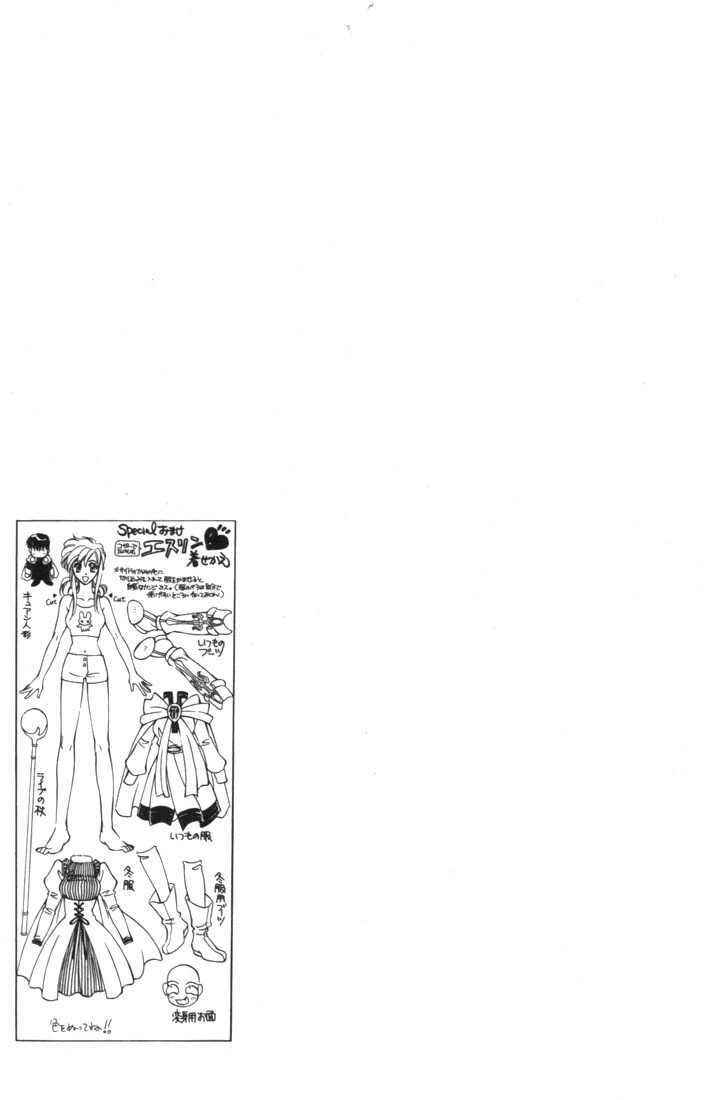 Page 7 Chapter 8 Fire Emblem - Genealogy of the Holy War