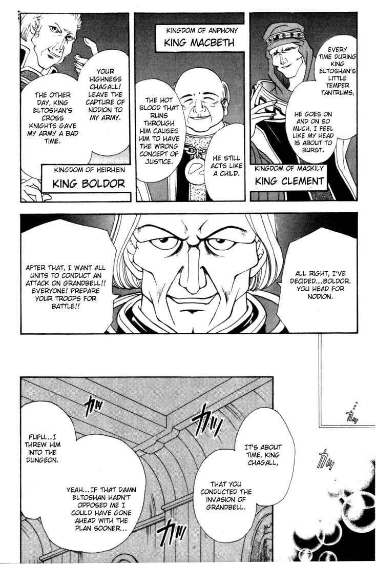 Page 8 Chapter 8 Fire Emblem - Genealogy of the Holy War