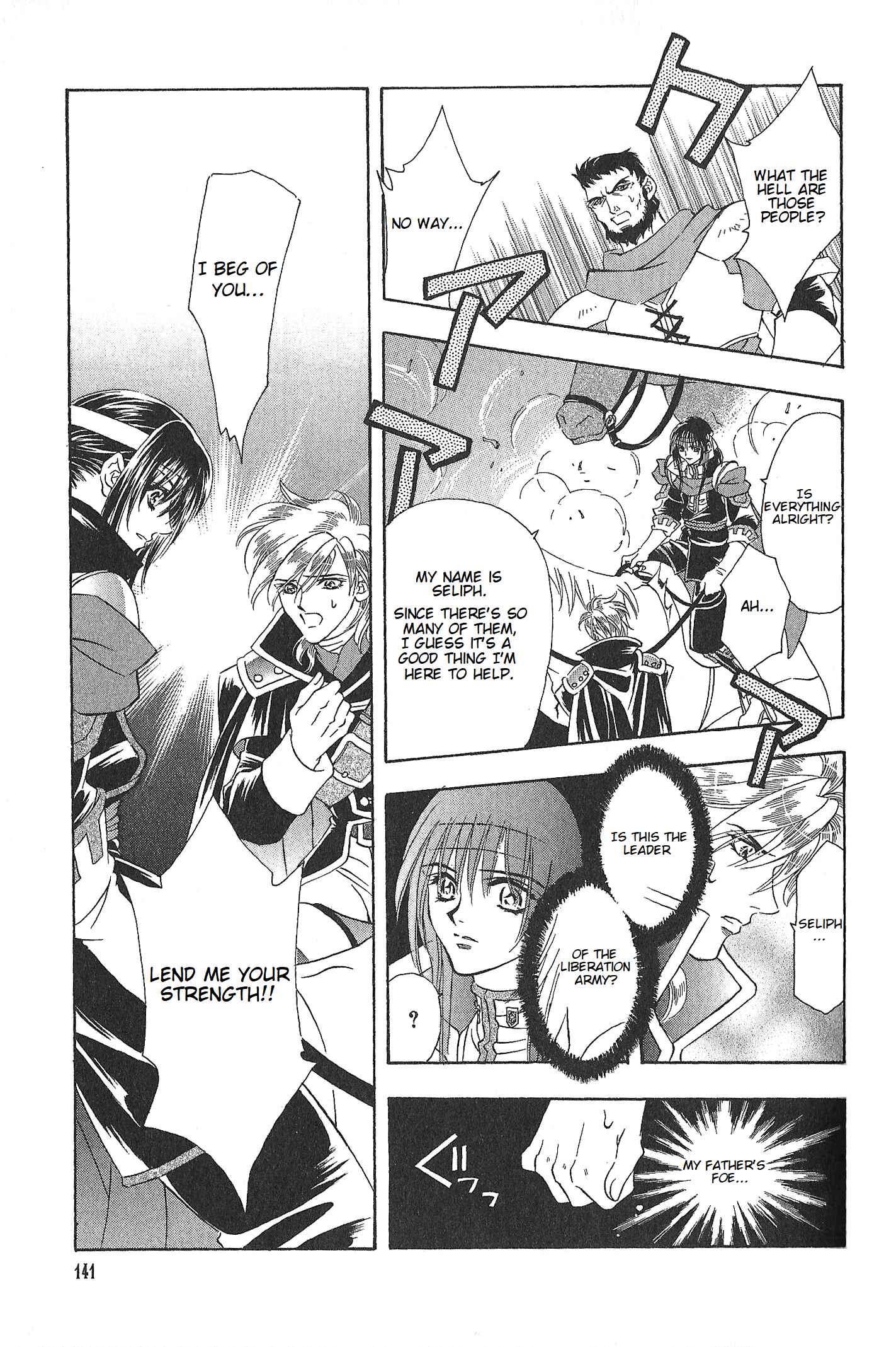 Page 14 Chapter 67 Fire Emblem - Genealogy of the Holy War