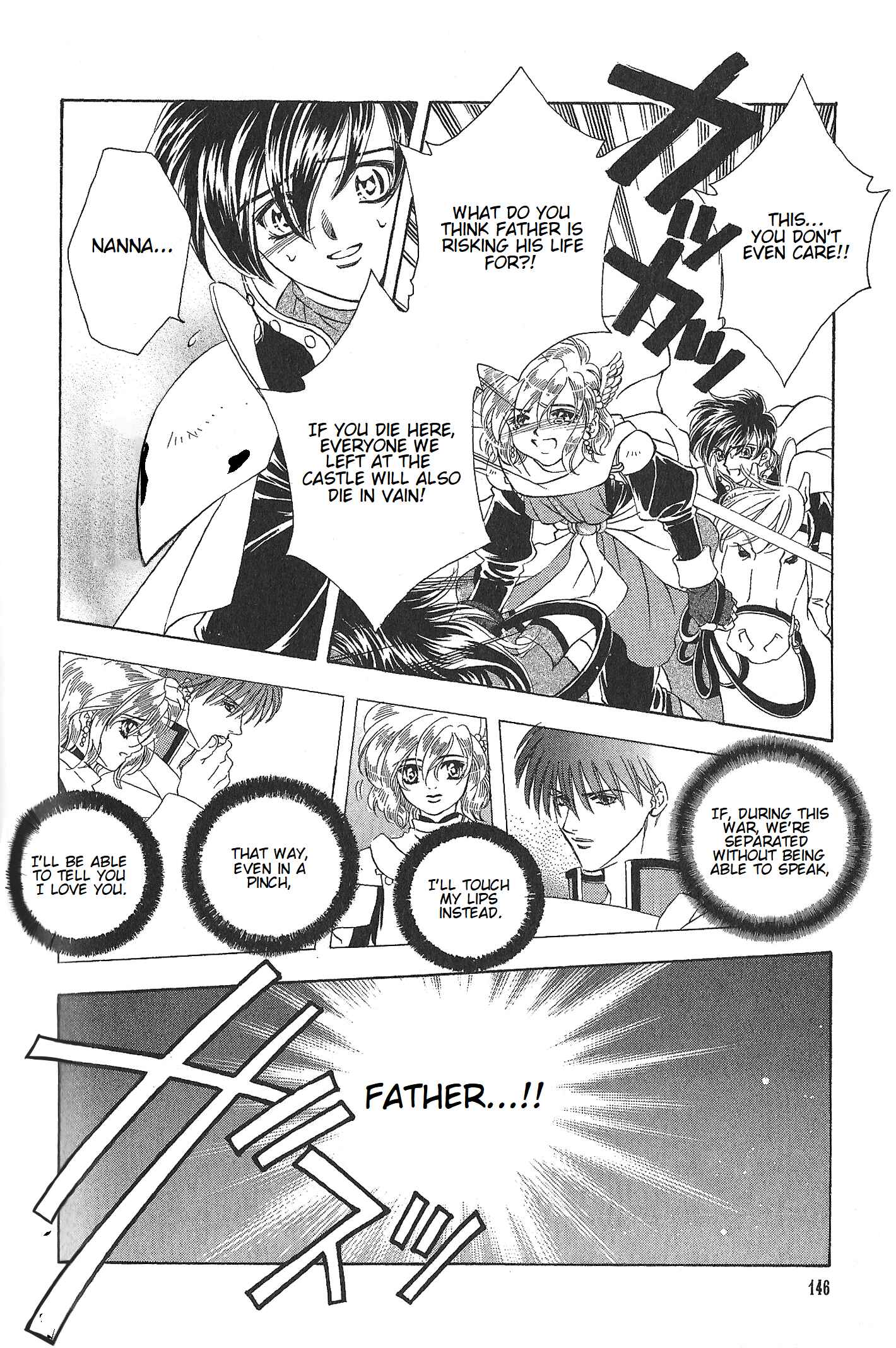 Page 18 Chapter 67 Fire Emblem - Genealogy of the Holy War