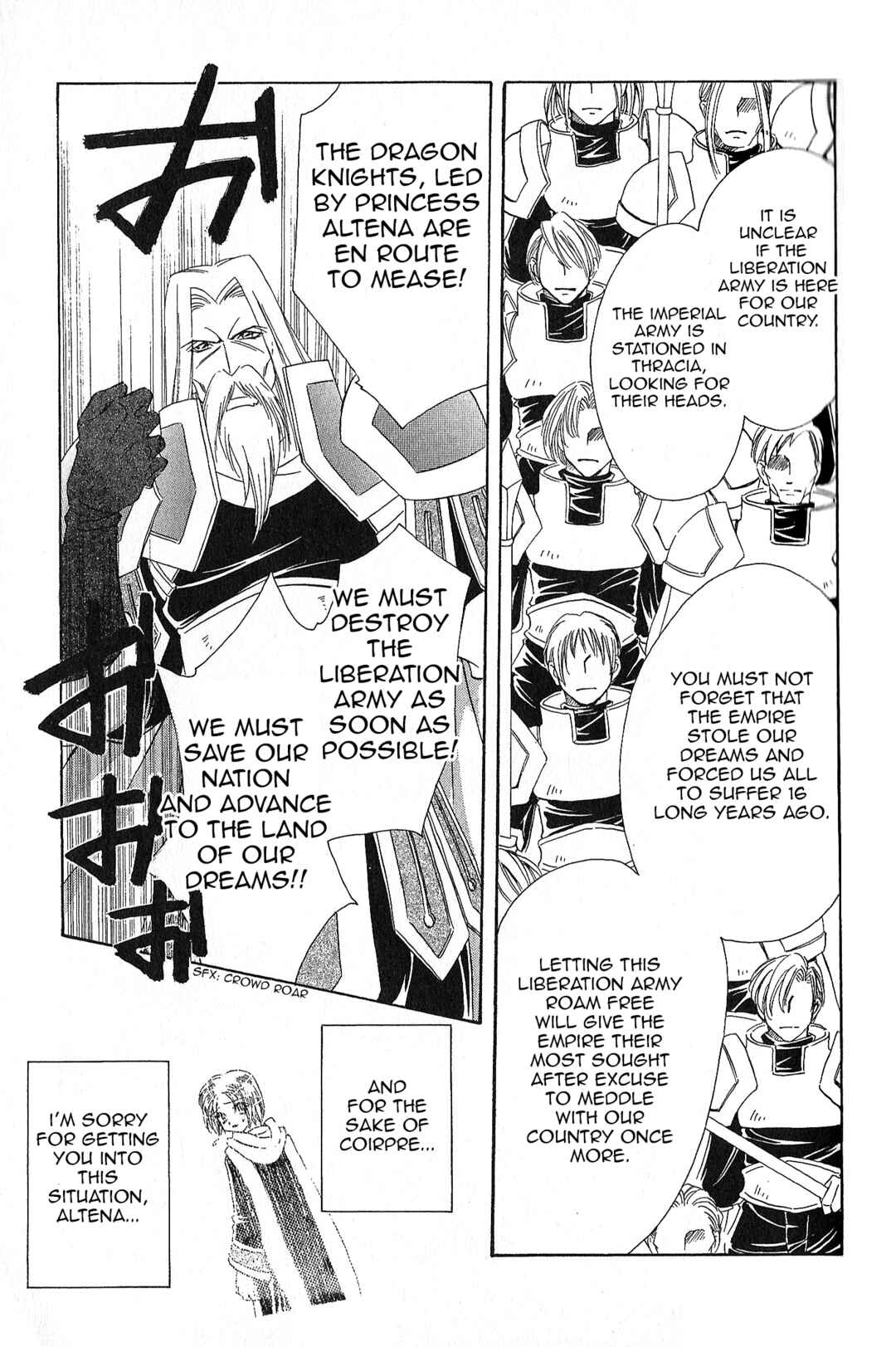 Page 2 Chapter 89 Fire Emblem - Genealogy of the Holy War