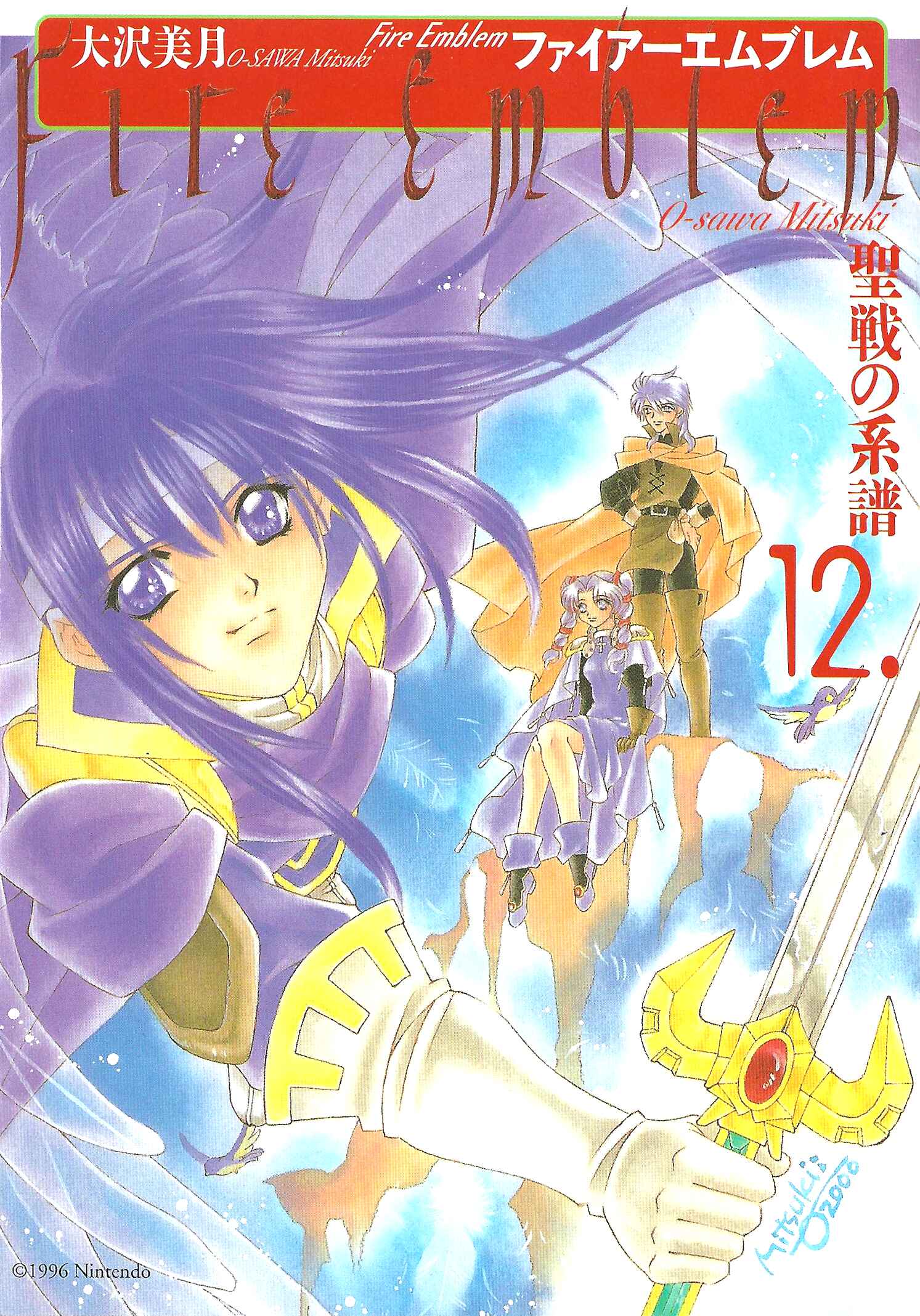 Page 1 Chapter 68 Fire Emblem - Genealogy of the Holy War
