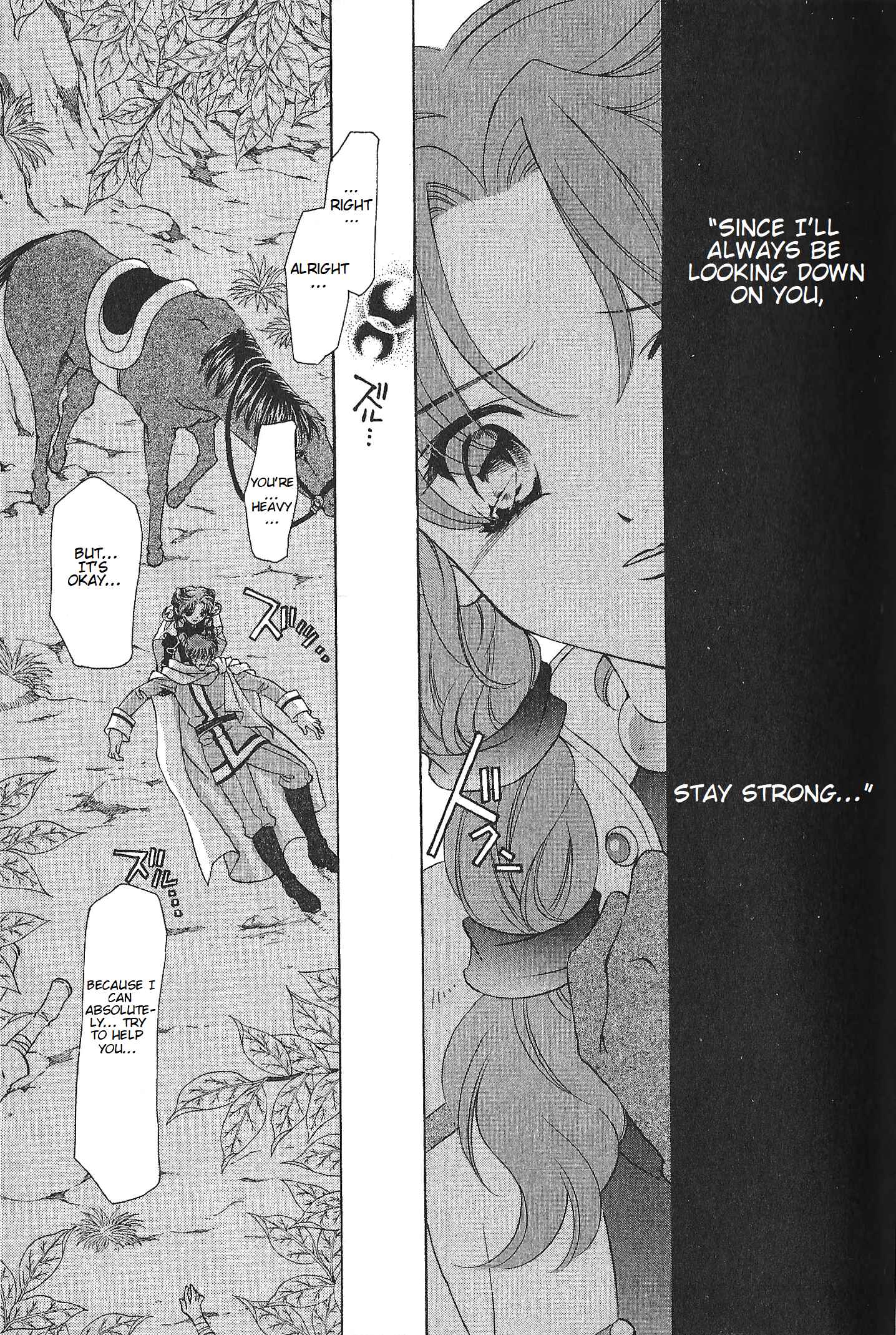 Page 17 Chapter 68 Fire Emblem - Genealogy of the Holy War