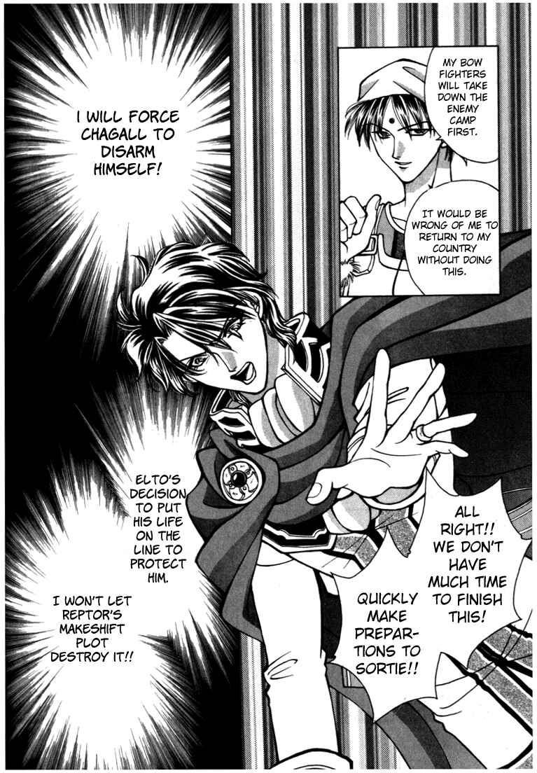 Page 21 Chapter 17 Fire Emblem - Genealogy of the Holy War