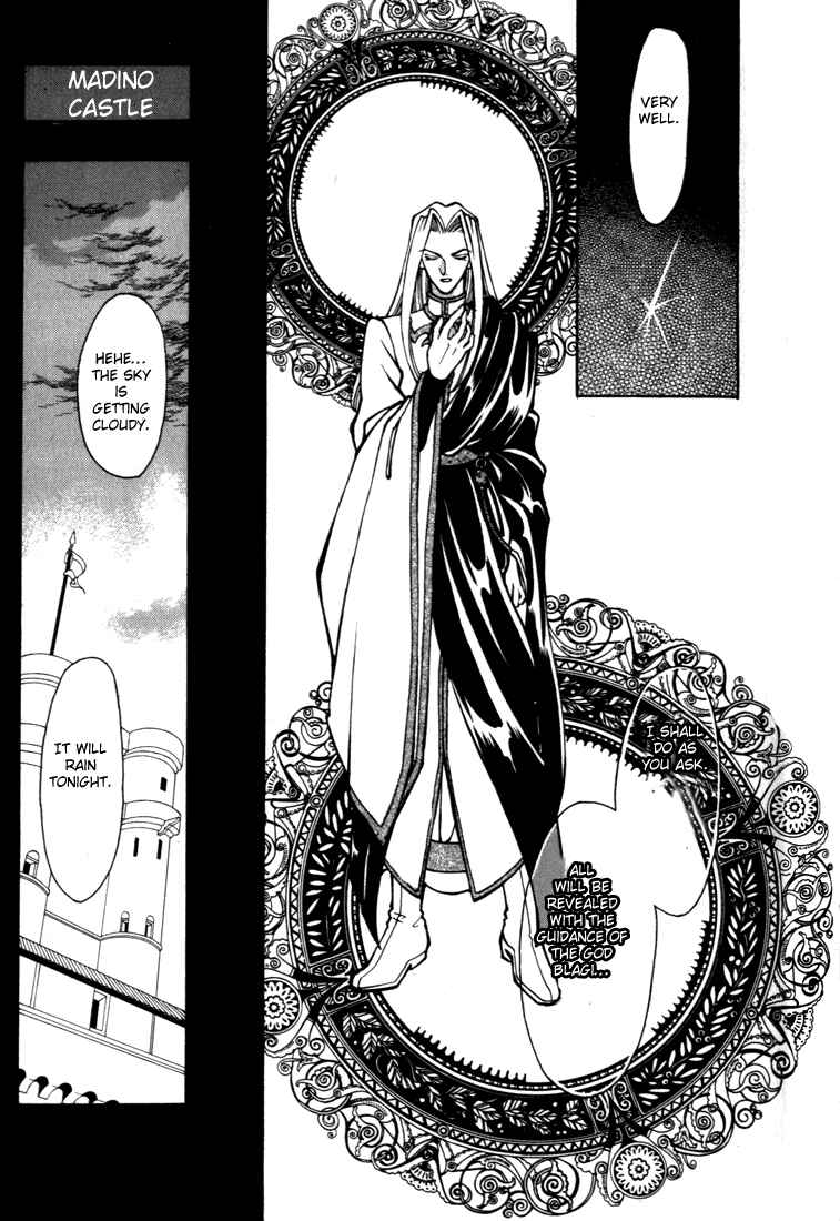 Page 3 Chapter 17 Fire Emblem - Genealogy of the Holy War