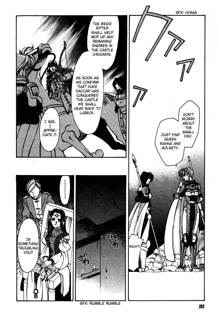 Page 13 Chapter 35 Fire Emblem - Genealogy of the Holy War
