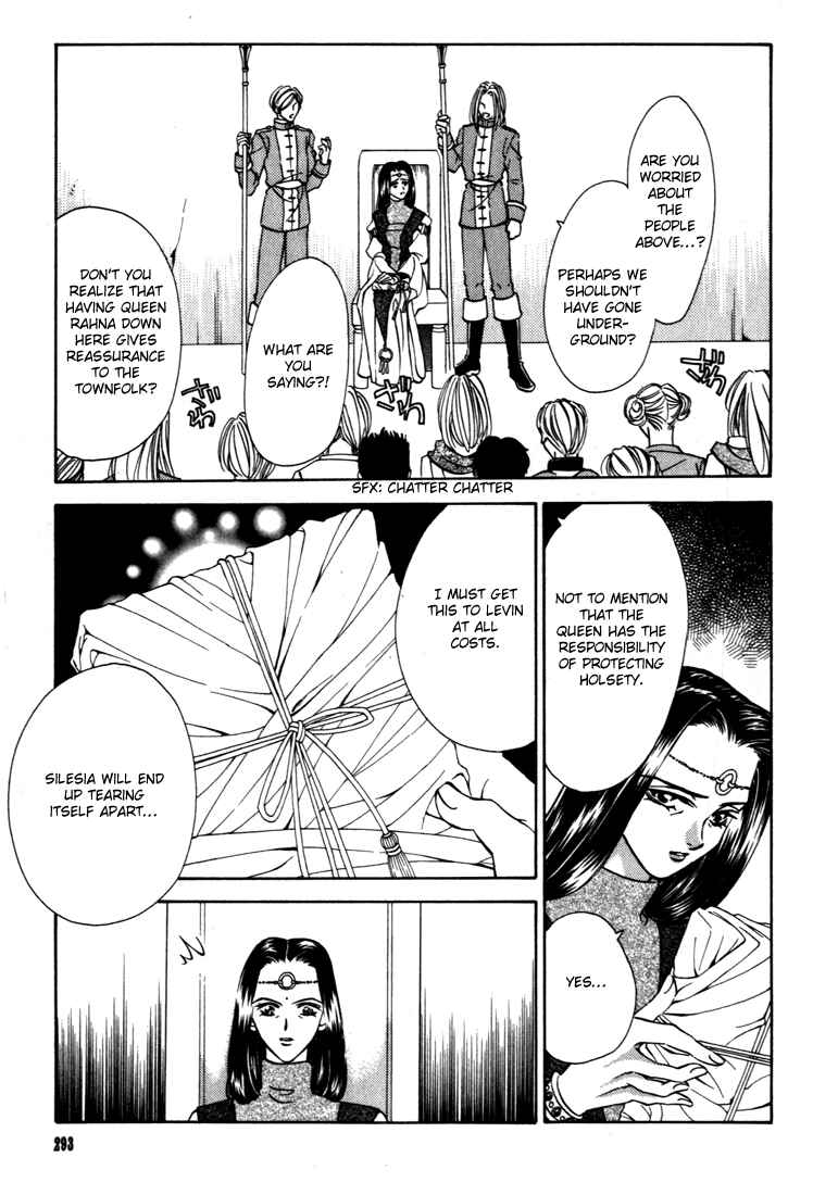 Page 14 Chapter 35 Fire Emblem - Genealogy of the Holy War