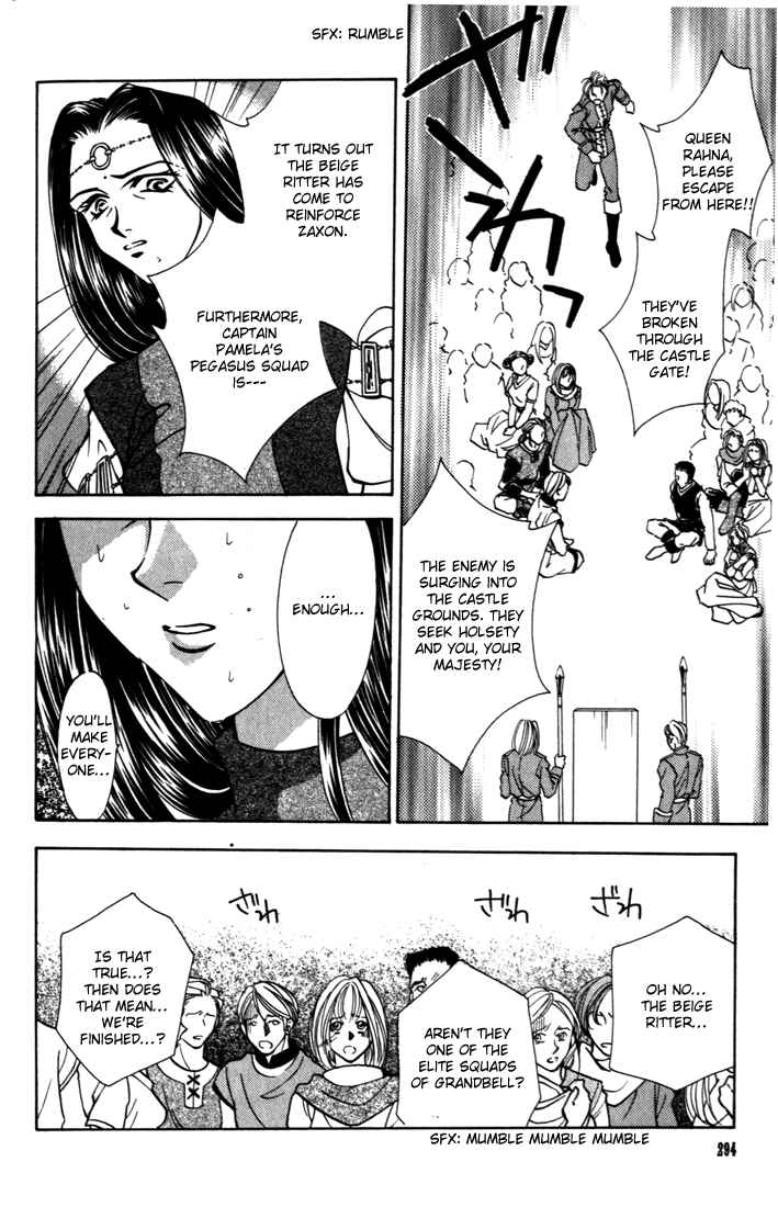 Page 15 Chapter 35 Fire Emblem - Genealogy of the Holy War