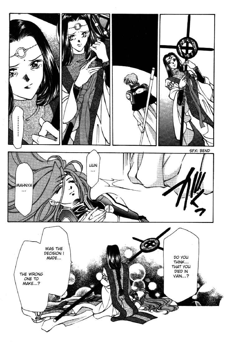 Page 22 Chapter 35 Fire Emblem - Genealogy of the Holy War