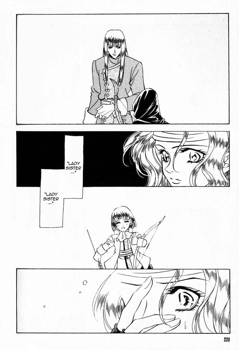 Page 12 Chapter 41 Fire Emblem - Genealogy of the Holy War