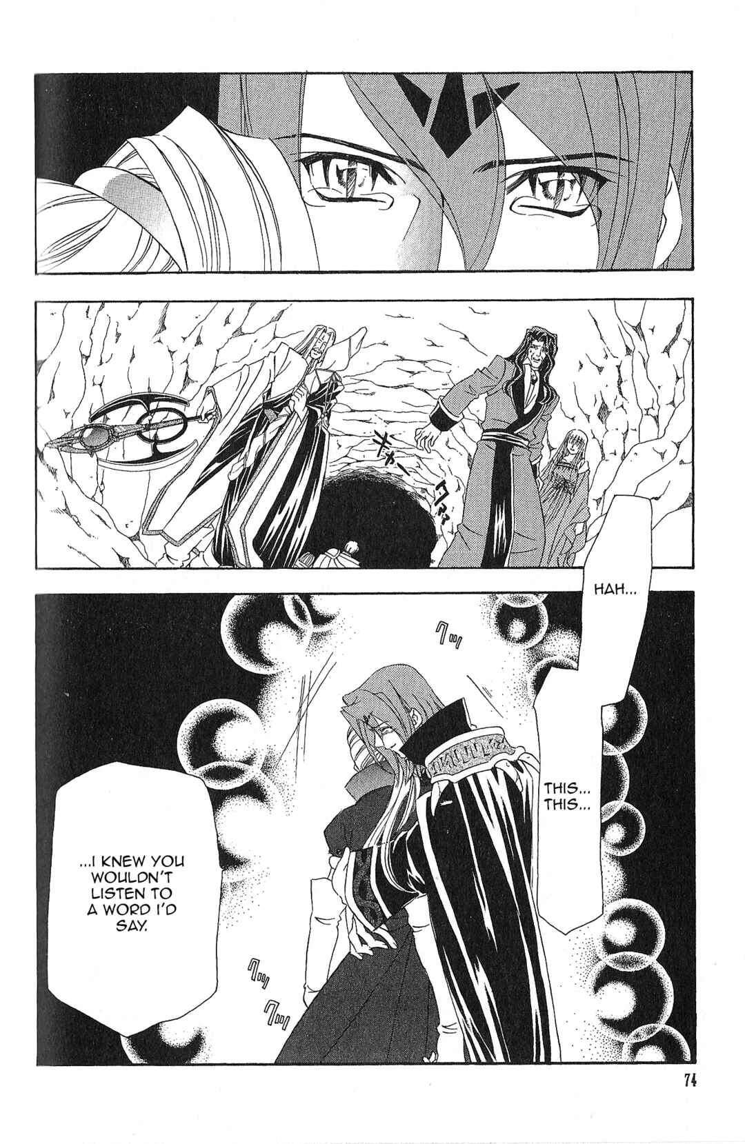Page 2 Chapter 97 Fire Emblem - Genealogy of the Holy War