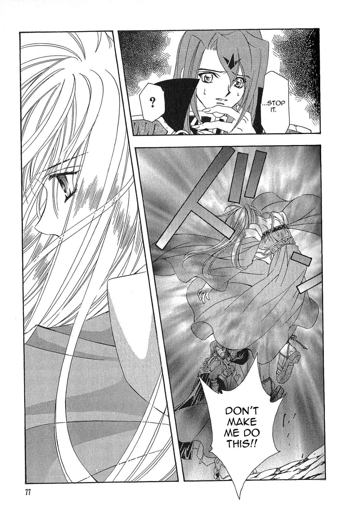 Page 5 Chapter 97 Fire Emblem - Genealogy of the Holy War