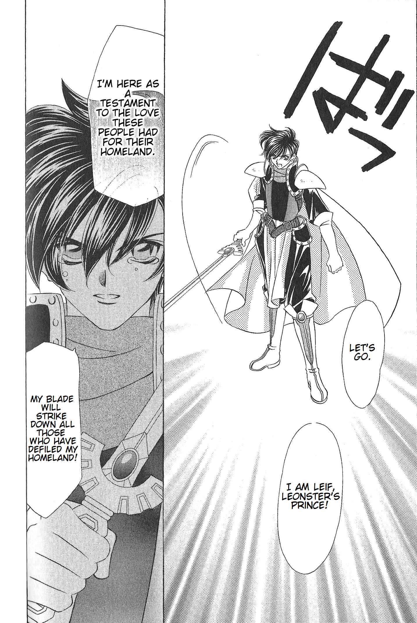 Page 6 Chapter 70 Fire Emblem - Genealogy of the Holy War