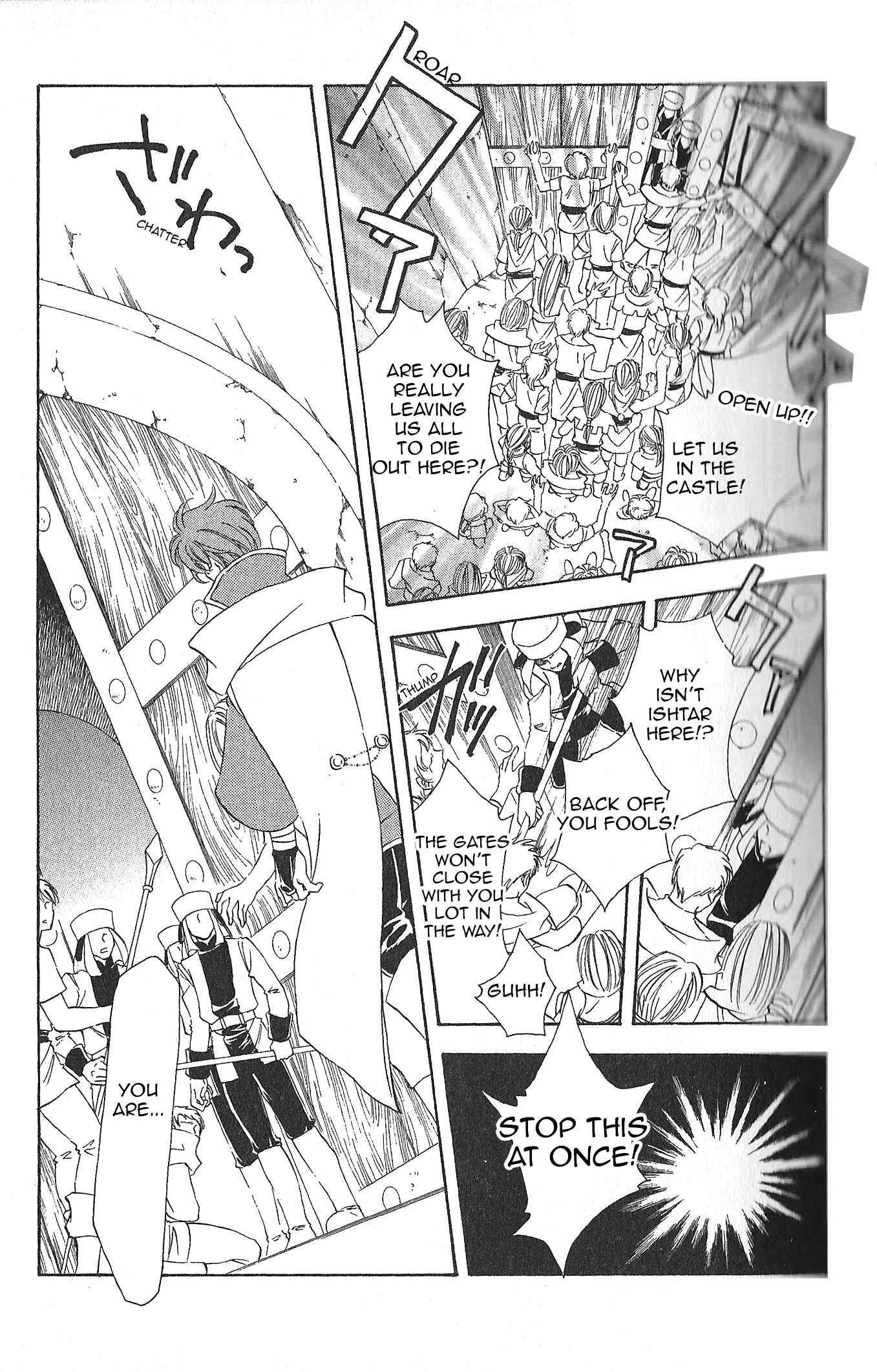 Page 10 Chapter 82 Fire Emblem - Genealogy of the Holy War