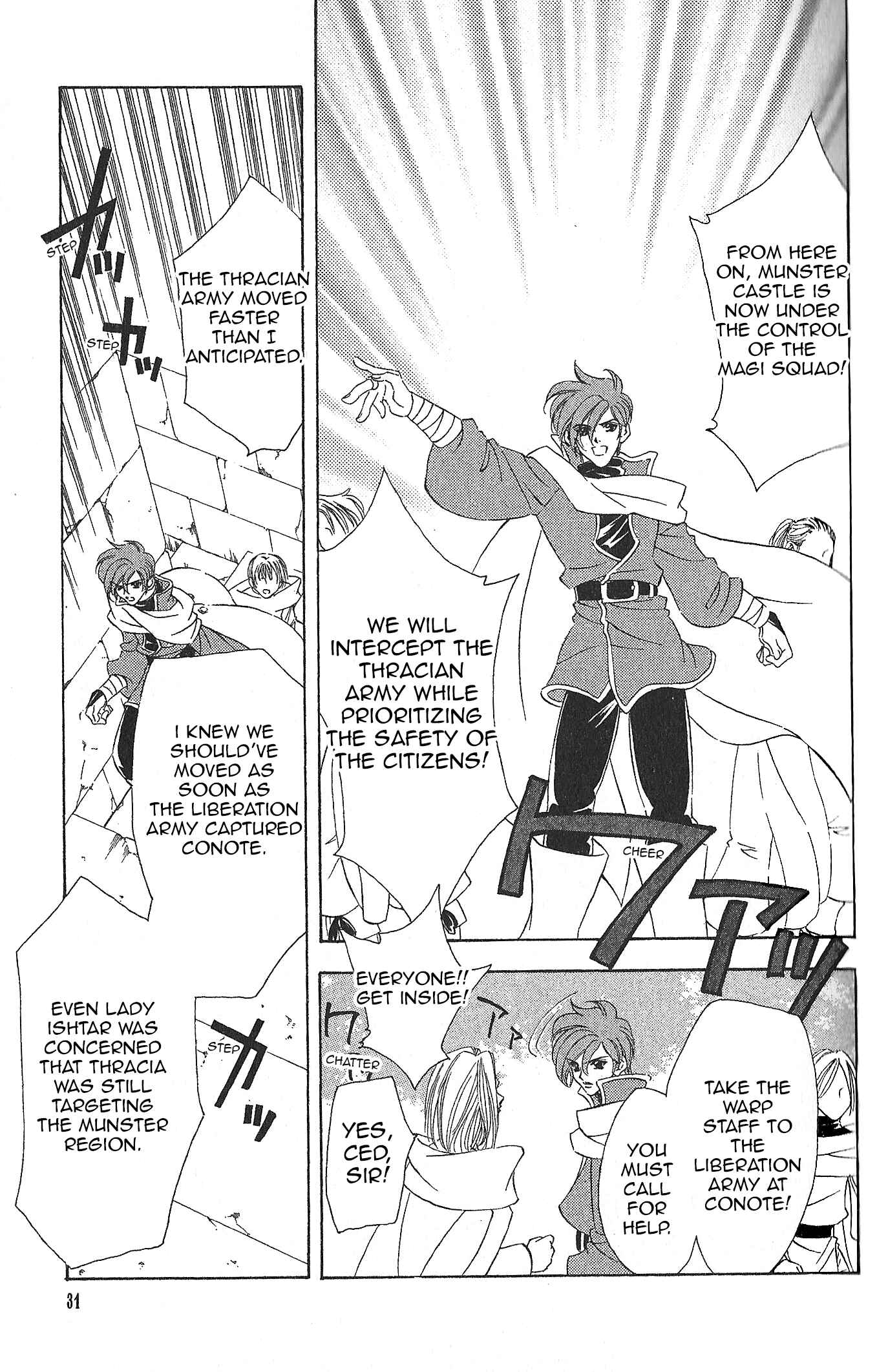 Page 12 Chapter 82 Fire Emblem - Genealogy of the Holy War