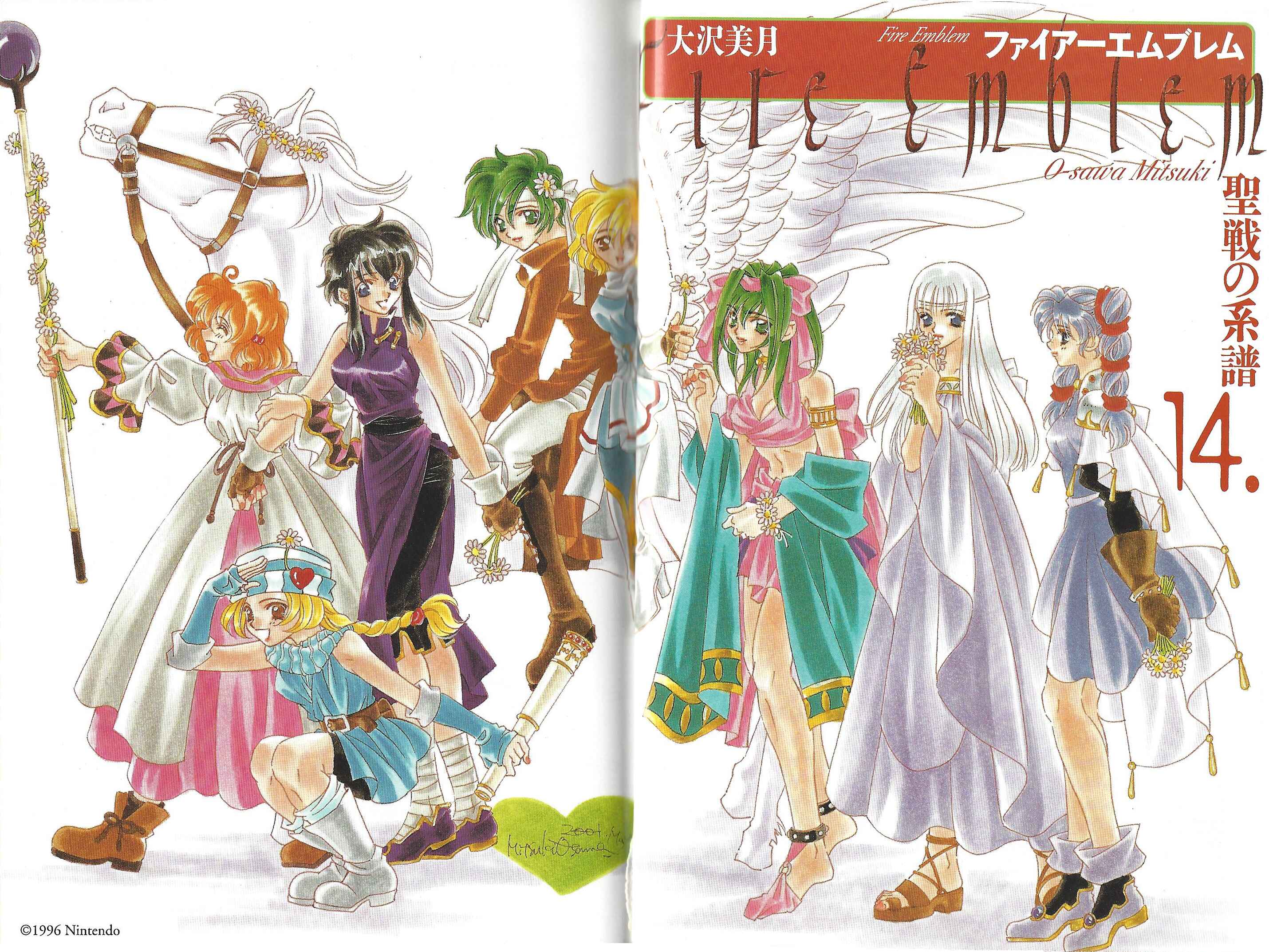 Page 3 Chapter 81 Fire Emblem - Genealogy of the Holy War