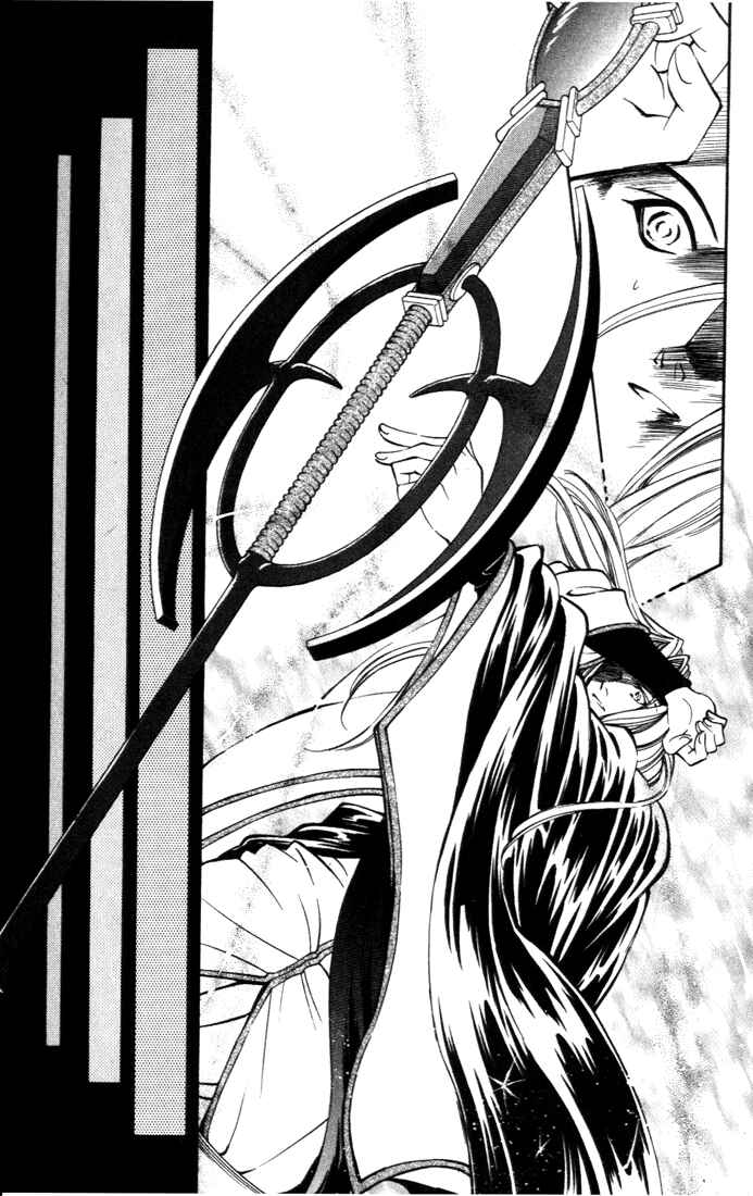 Page 2 Chapter 24 Fire Emblem - Genealogy of the Holy War