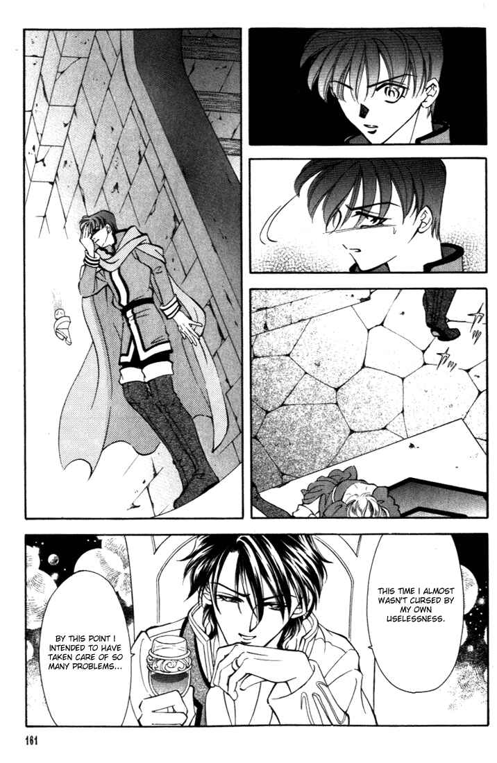 Page 23 Chapter 24 Fire Emblem - Genealogy of the Holy War