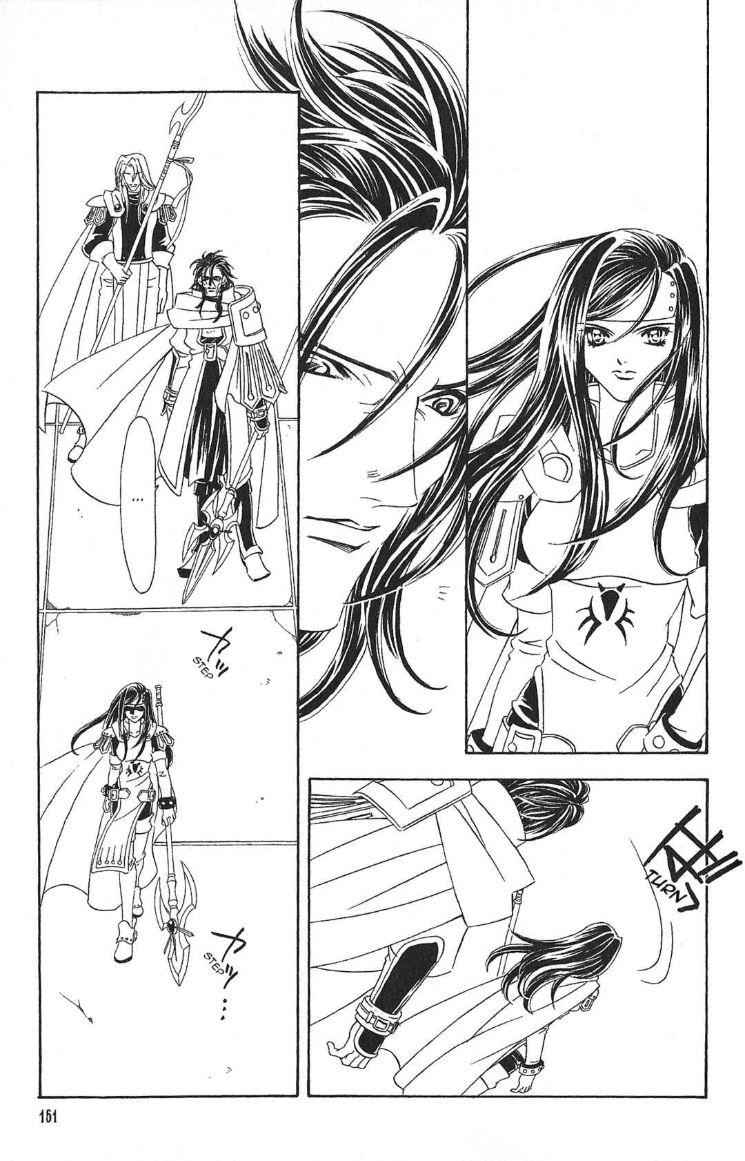 Page 26 Chapter 87 Fire Emblem - Genealogy of the Holy War