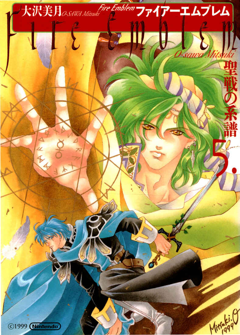 Page 1 Chapter 28 Fire Emblem - Genealogy of the Holy War