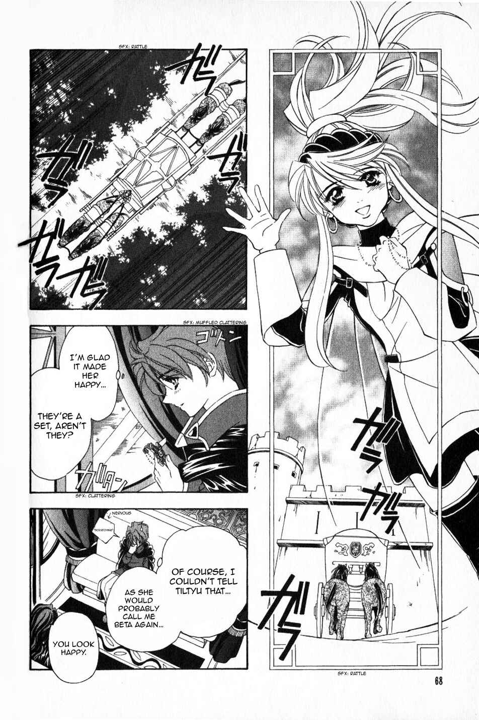 Page 7 Chapter 50 Fire Emblem - Genealogy of the Holy War