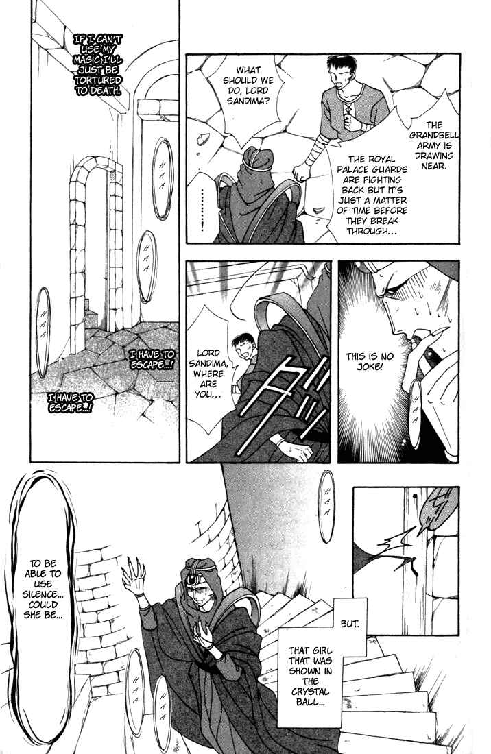 Page 27 Chapter 6 Fire Emblem - Genealogy of the Holy War