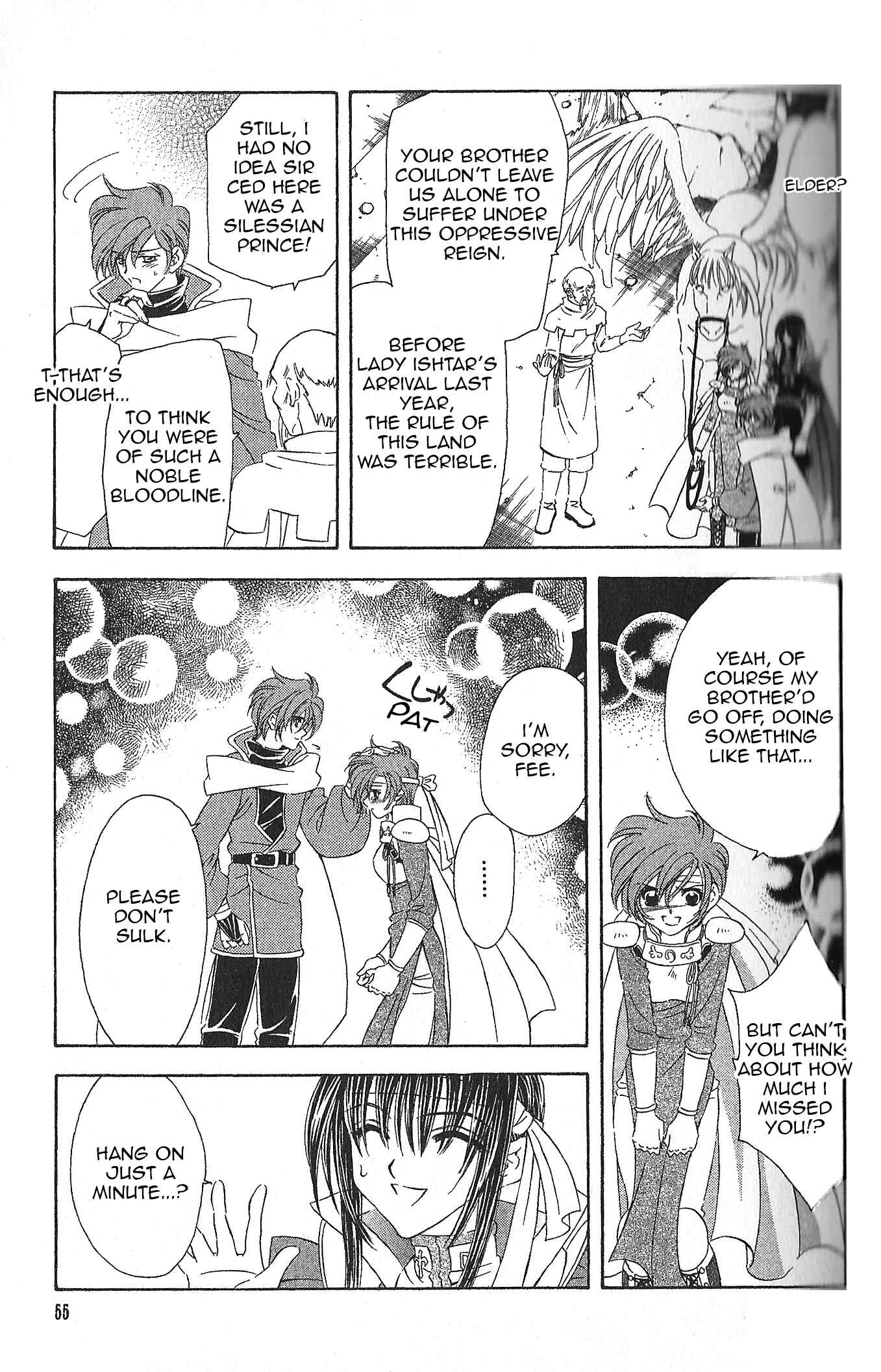 Page 13 Chapter 83 Fire Emblem - Genealogy of the Holy War