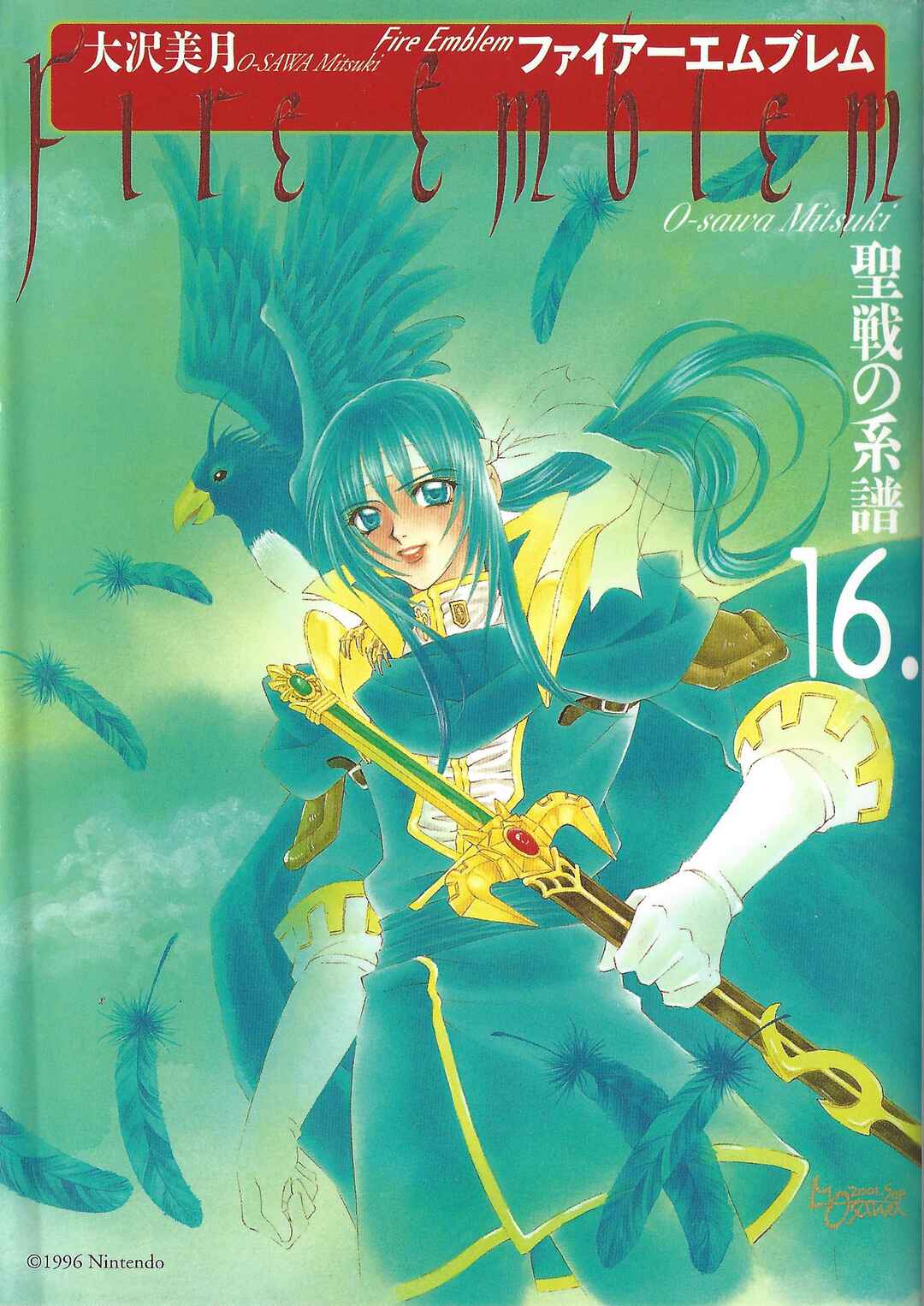 Page 1 Chapter 94 Fire Emblem - Genealogy of the Holy War
