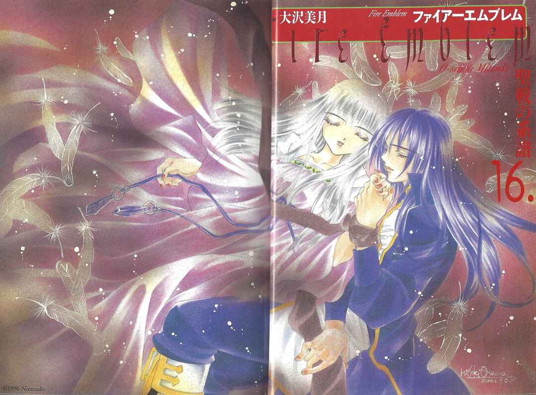 Page 3 Chapter 94 Fire Emblem - Genealogy of the Holy War