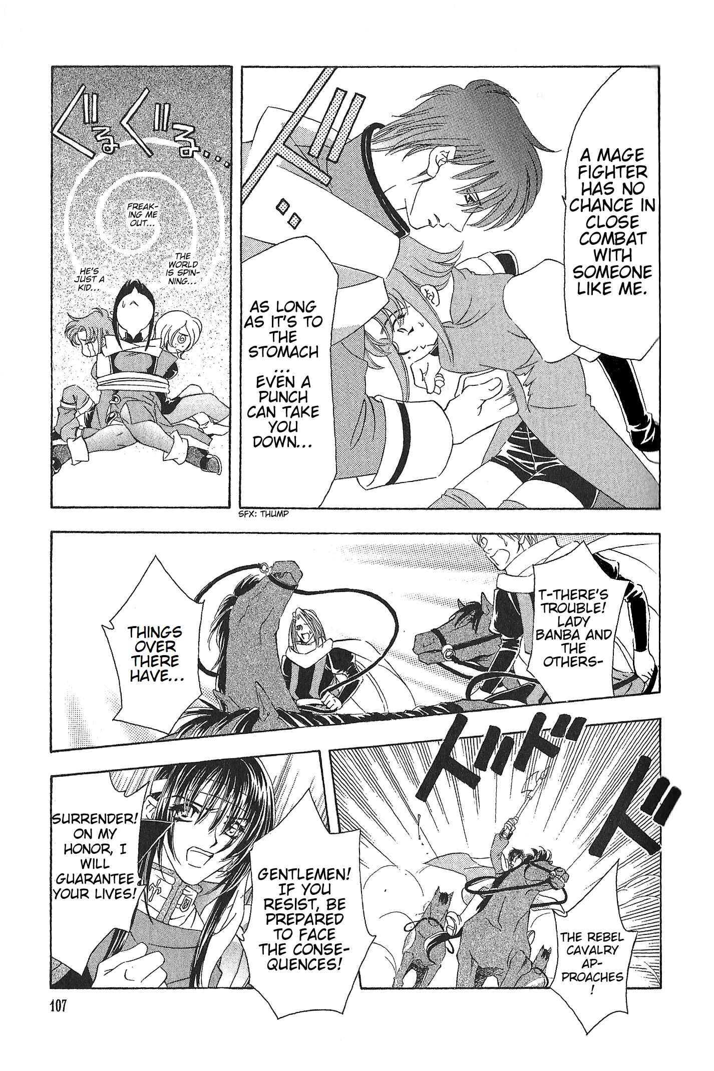 Page 18 Chapter 71 Fire Emblem - Genealogy of the Holy War
