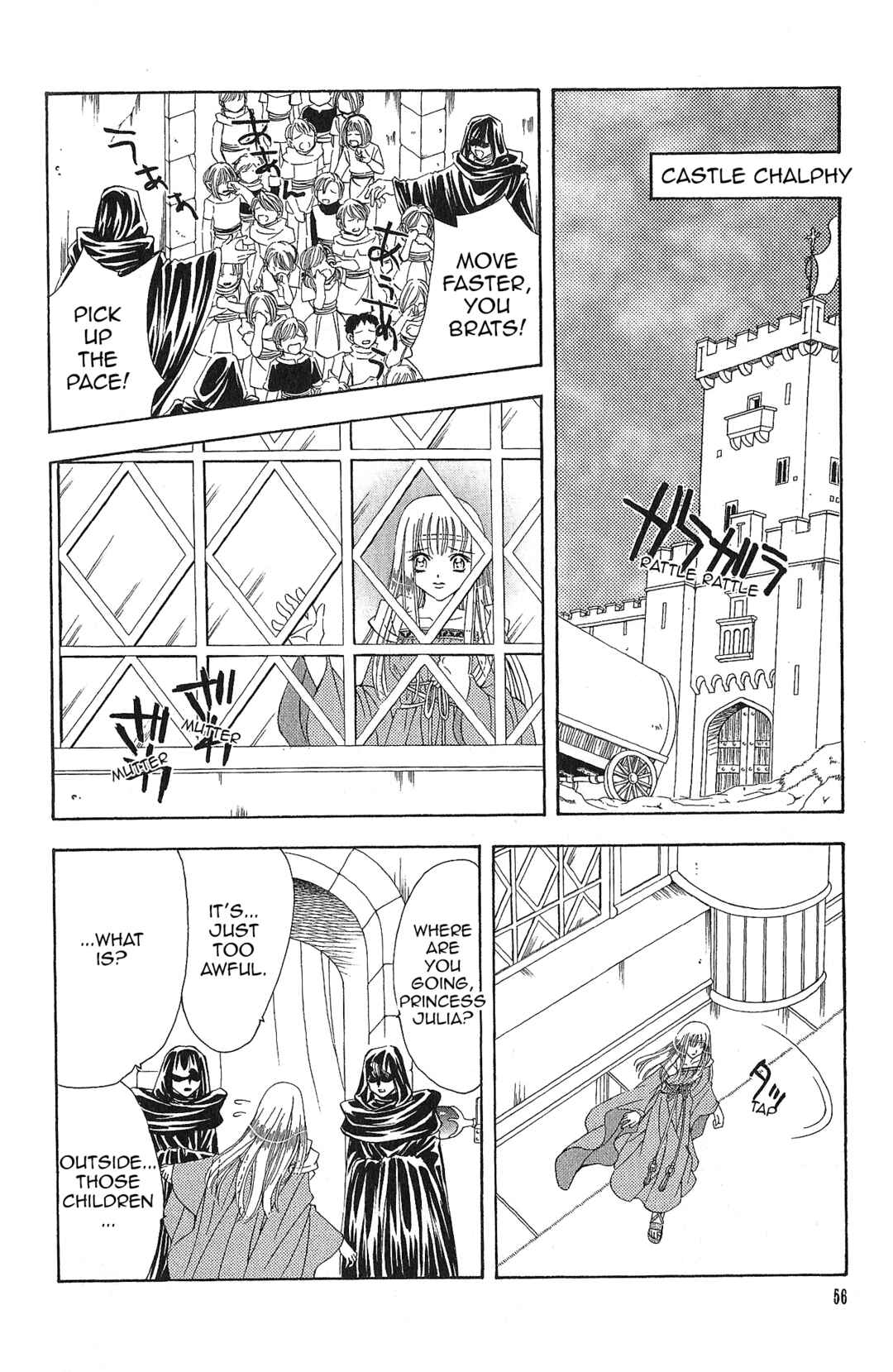 Page 14 Chapter 96 Fire Emblem - Genealogy of the Holy War