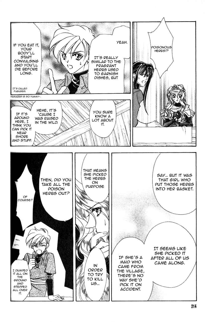 Page 39 Chapter 40 Fire Emblem - Genealogy of the Holy War