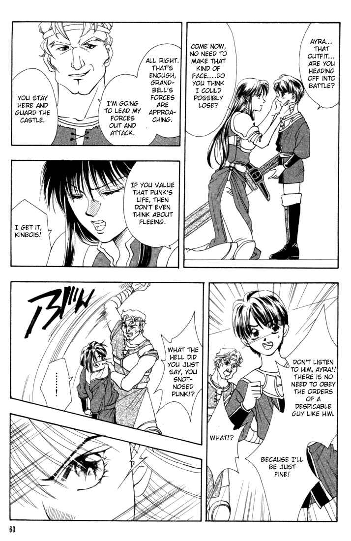Page 16 Chapter 2 Fire Emblem - Genealogy of the Holy War