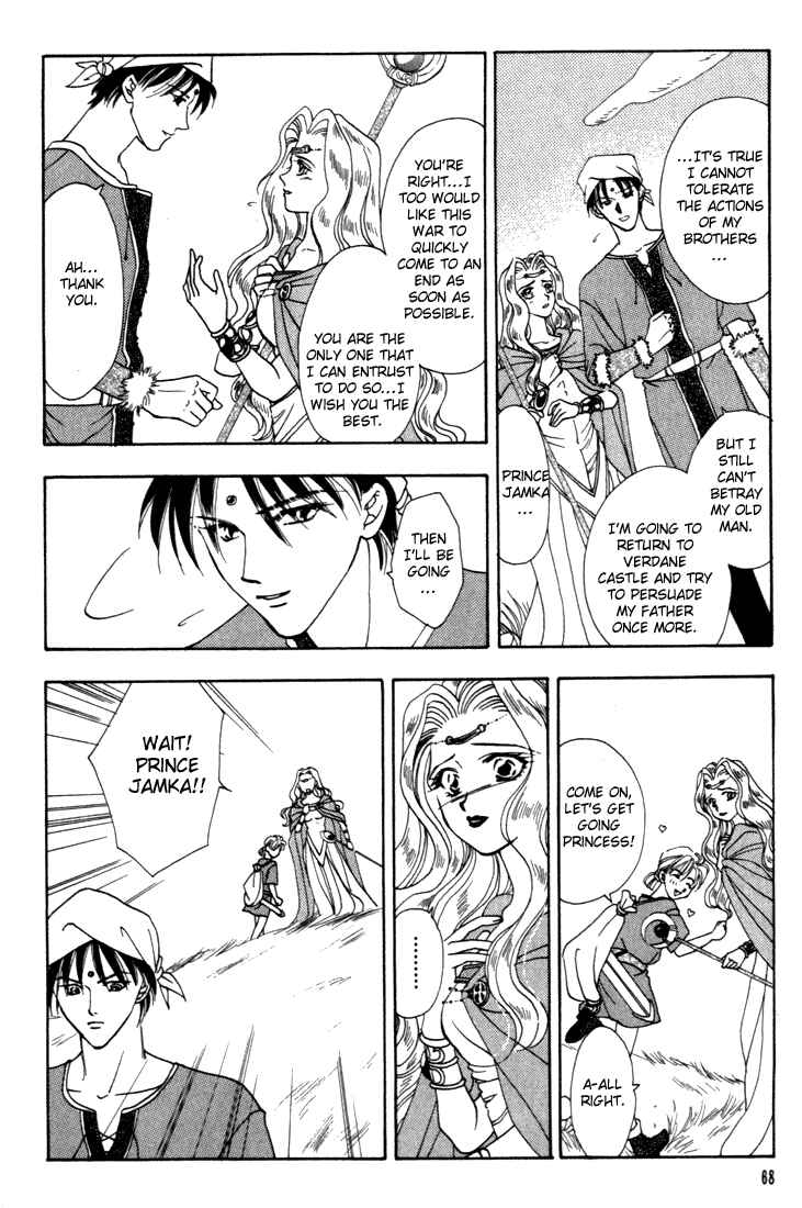 Page 21 Chapter 2 Fire Emblem - Genealogy of the Holy War