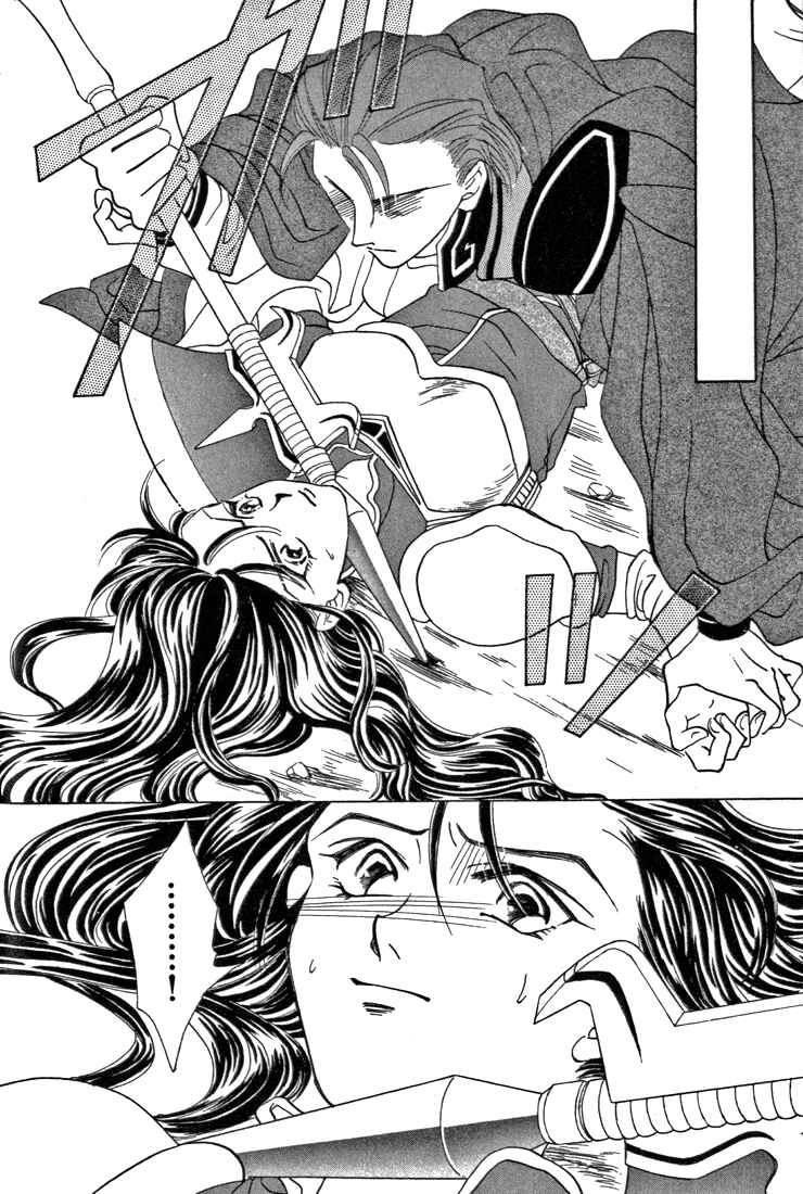 Page 15 Chapter 3 Fire Emblem - Genealogy of the Holy War