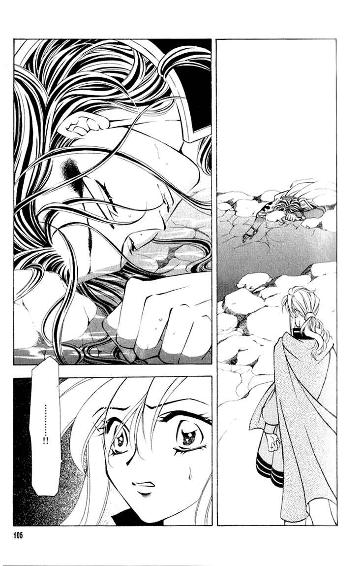 Page 1 Chapter 38 Fire Emblem - Genealogy of the Holy War